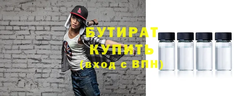 БУТИРАТ GHB  Кукмор 