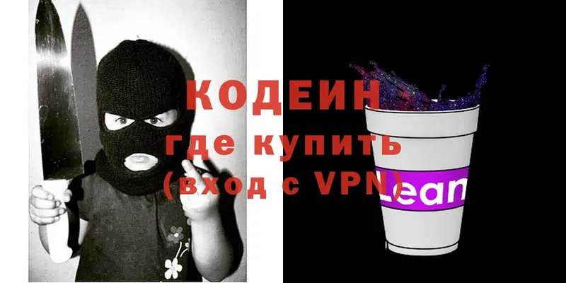 купить наркотик  kraken как войти  это формула  Кукмор  Codein Purple Drank 